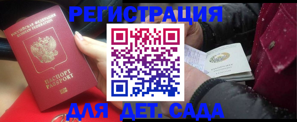 прописка в квартире в Стародубе