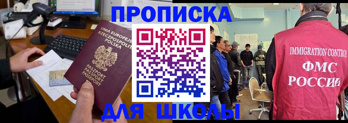 прописка для работы в Стародубе