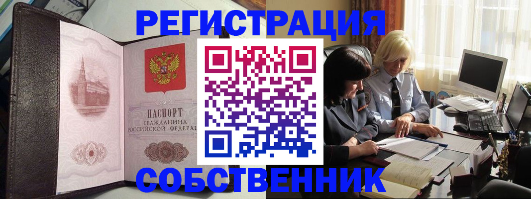 прописка паспорт в Стародубе
