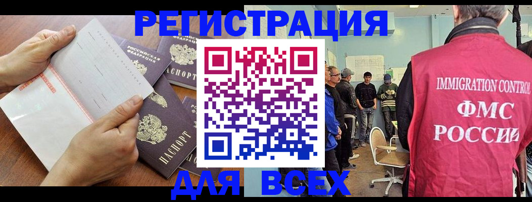 временная регистрация поиск в Стародубе